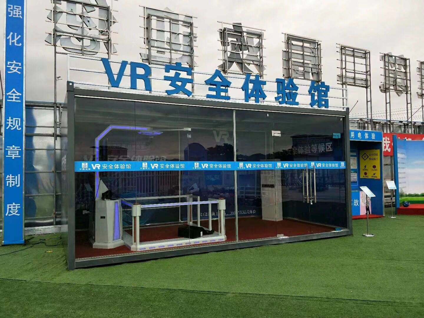 南平建阳区VR安全体验馆